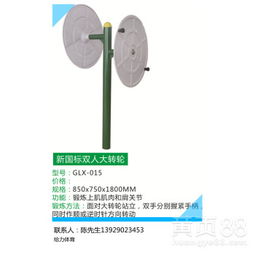 戶外健身器材批發(fā)價(jià)格、型號(hào)大全及使用方法